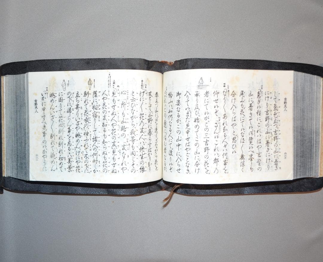 大成版『観世流仕舞形付 全』『観世流謡曲百番集』『観世流小謡集』3点 檜書店