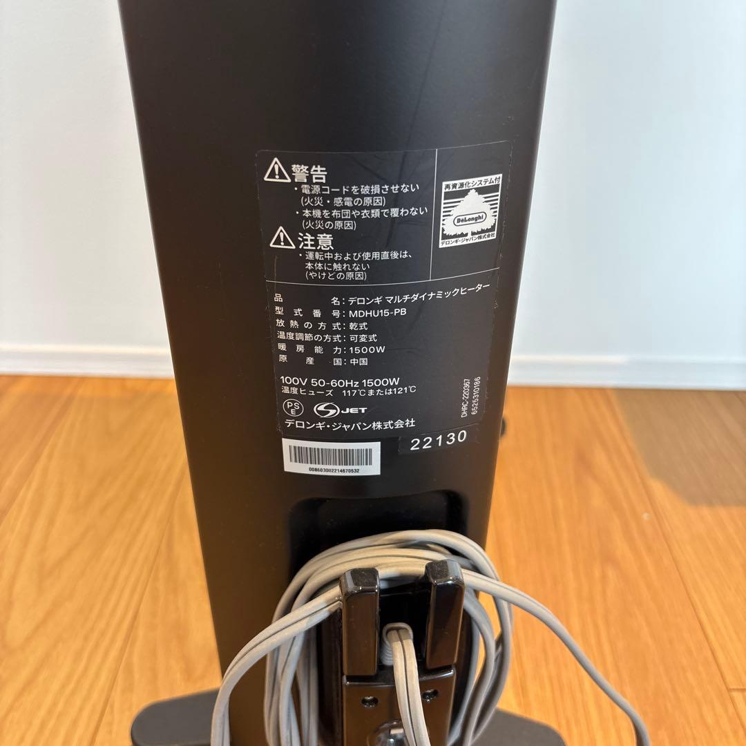 De'Longhi (デロンギ) マルチダイナミックヒーター MDHU15-PB