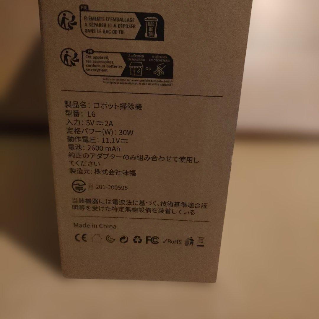 強力吸引＆水拭き両用！静音120分稼働L6ロボット掃除機