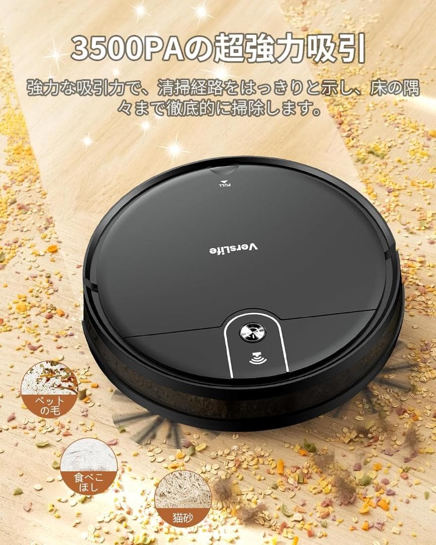 強力吸引＆水拭き両用！静音120分稼働L6ロボット掃除機