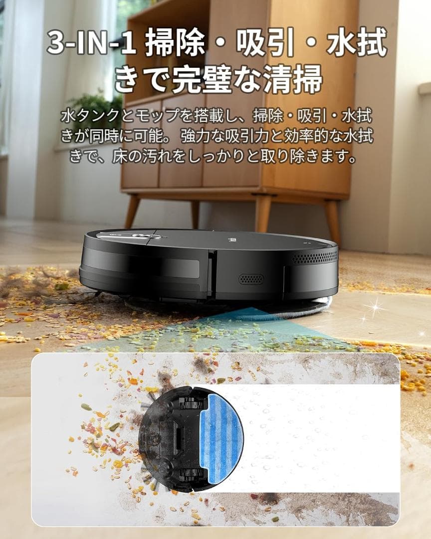 強力吸引＆水拭き両用！静音120分稼働L6ロボット掃除機