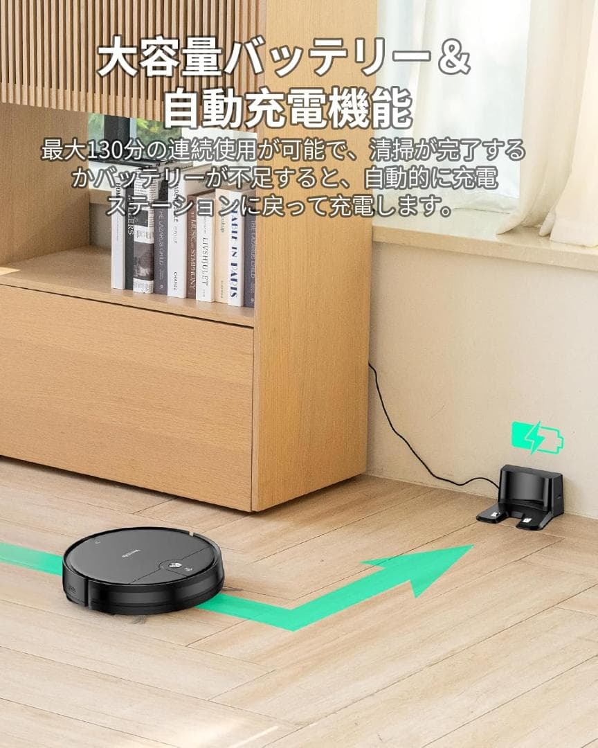 強力吸引＆水拭き両用！静音120分稼働L6ロボット掃除機