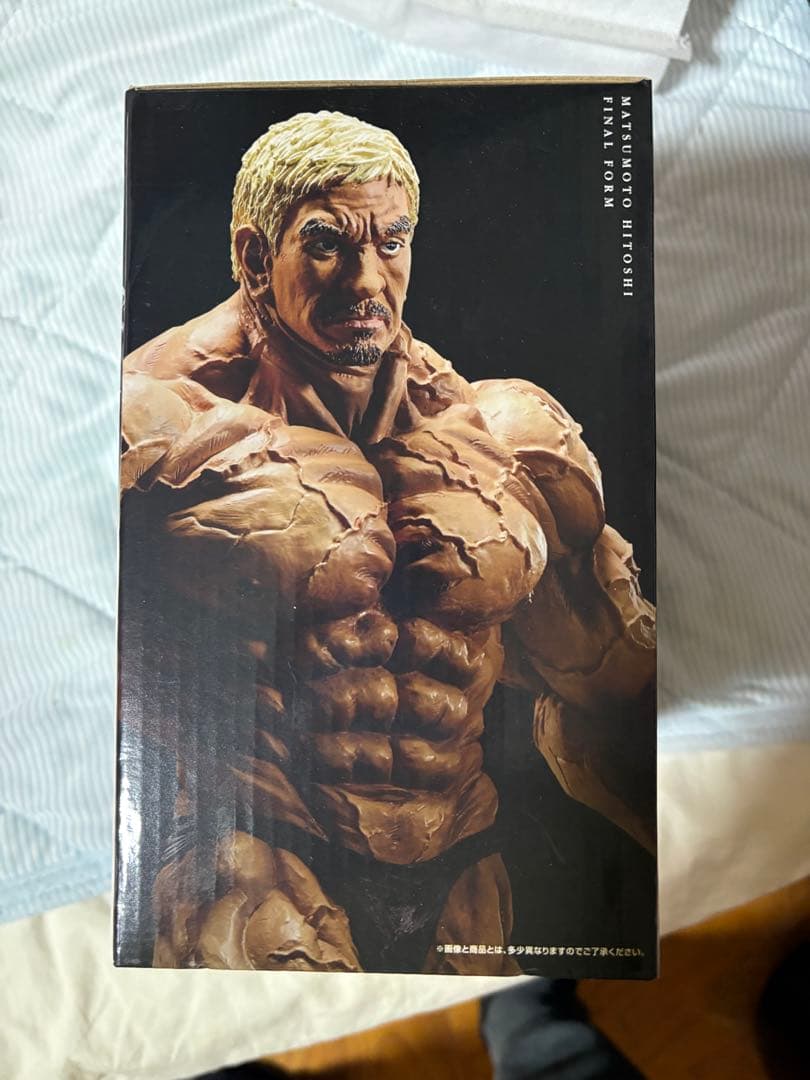 一番くじ　ガキの使いやあらへんで！！　松本人志　フィギュア　最終形態Ver.