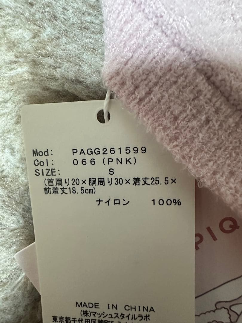 gelato pique ハローキティ 犬服 Sサイズ