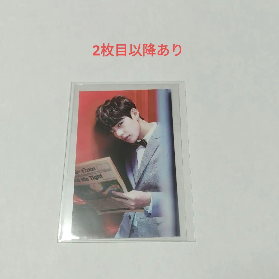 テヒョン　V　youngforever トレカ２枚セット
