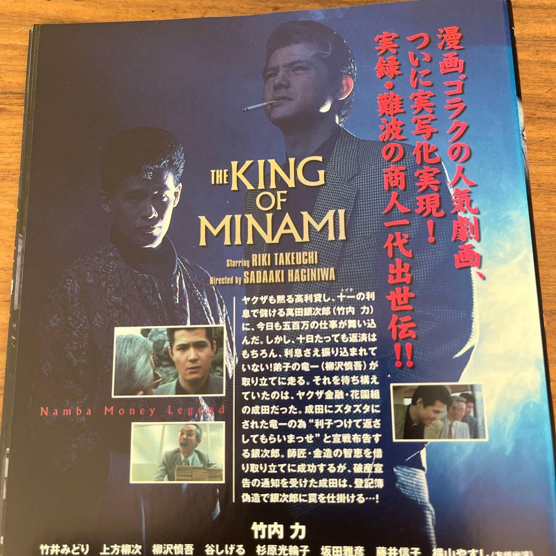 難波金融伝 ミナミの帝王＋ヤング編付き　DVD 65枚　全巻セット