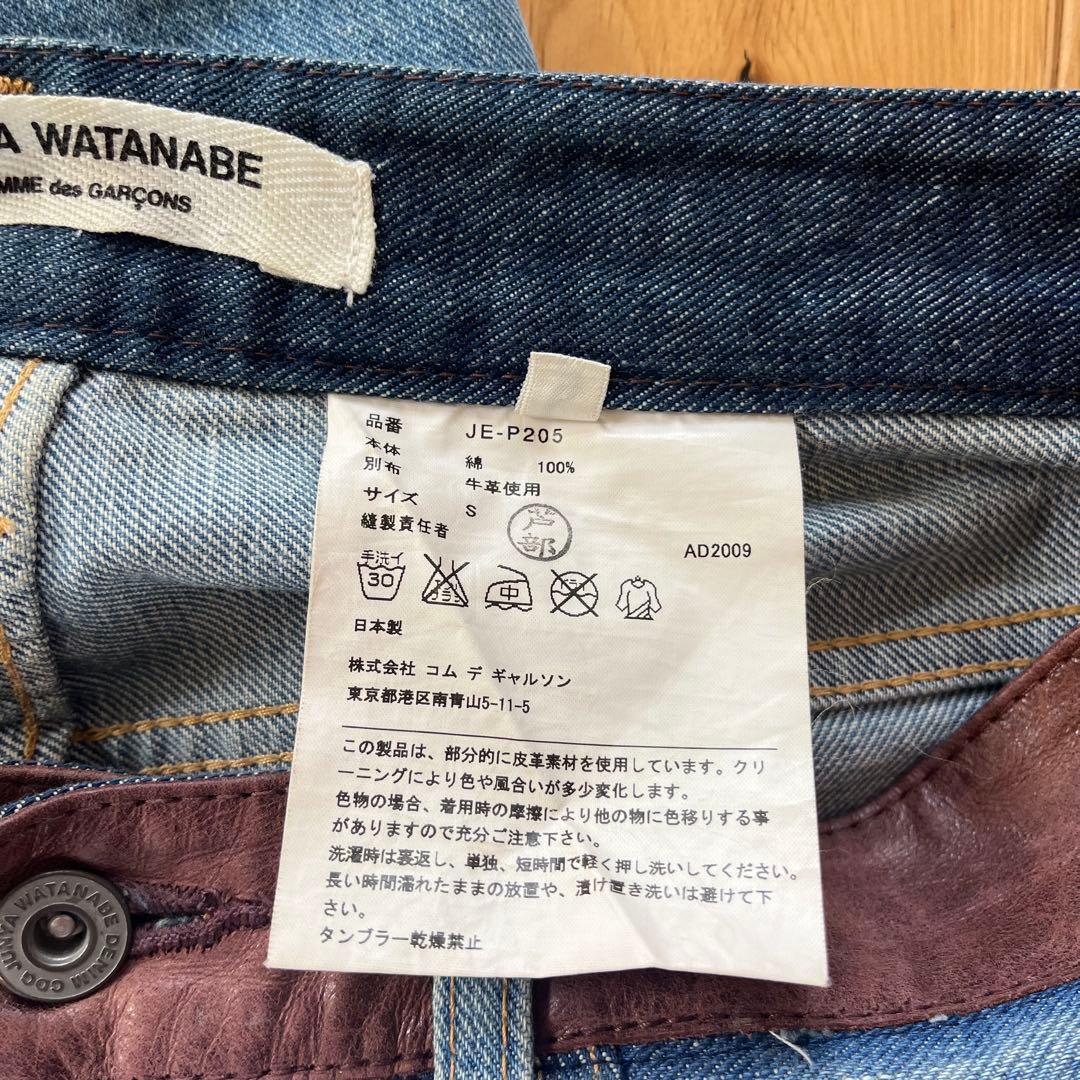 JUNYA WATANABE コムデギャルソン　ストレートデニムライトブルー