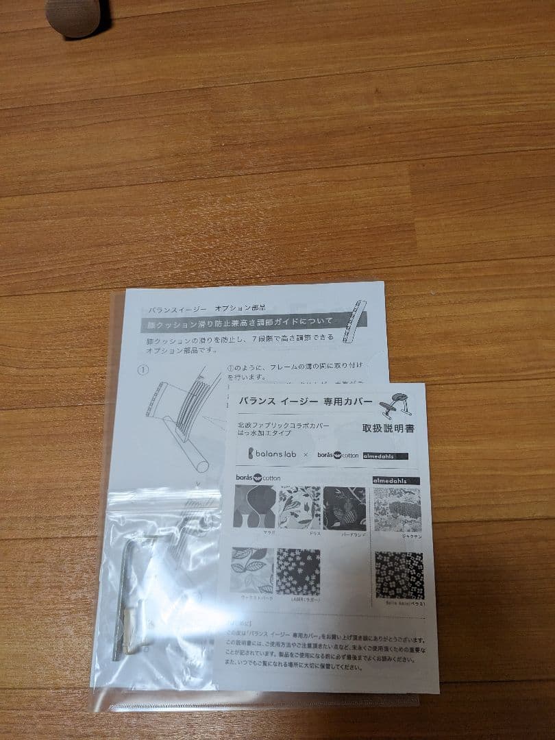 ★美品　サカモトハウス　バランスラボ　バランスチェアイージー　姿勢矯正チェア