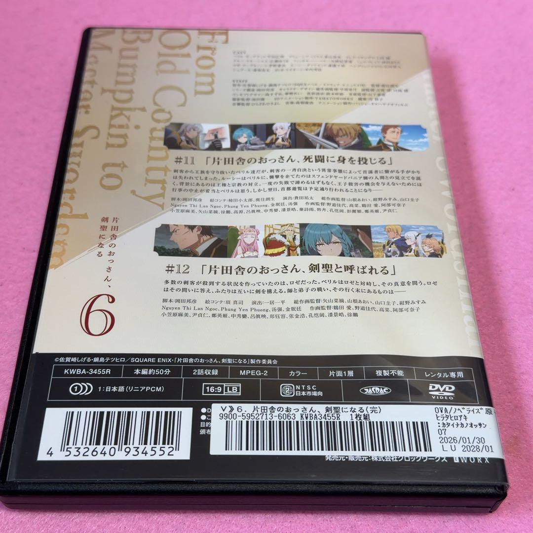 新品ケース有 片田舎のおっさん、剣聖になる 全6巻セット
