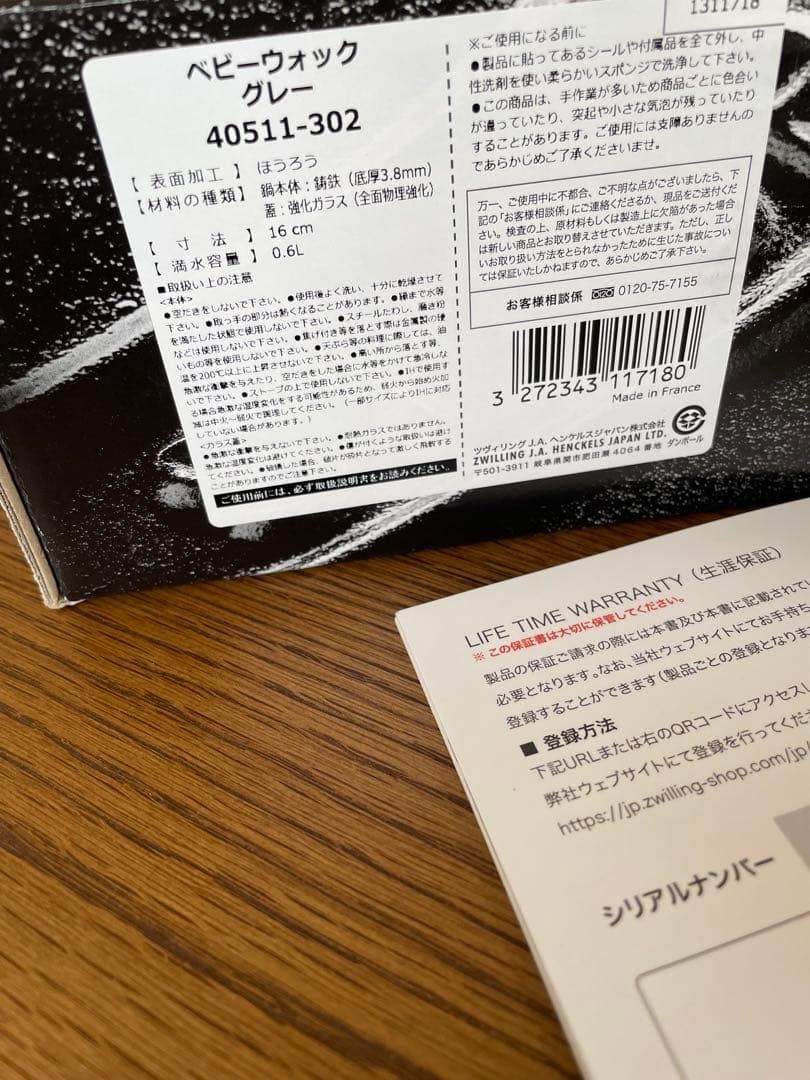 新品未使用　Staub ストウブ　ベビーウォック　グレー 16センチ ②