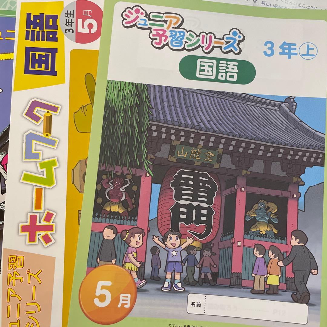 四谷大塚 リトルくらぶ 中学受験用　3年生 2月～1月