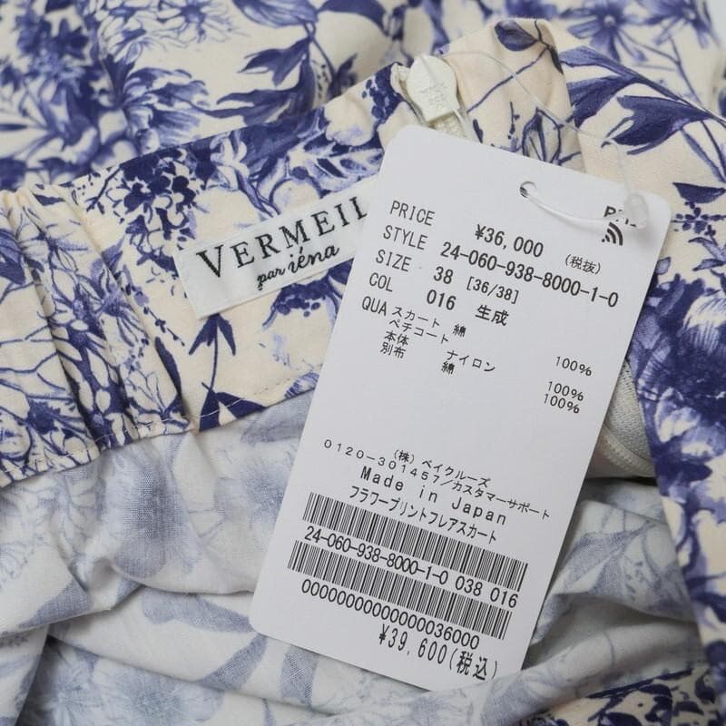 【未使用】VERMEIL par iena 花柄 フレアスカート ペチコート付