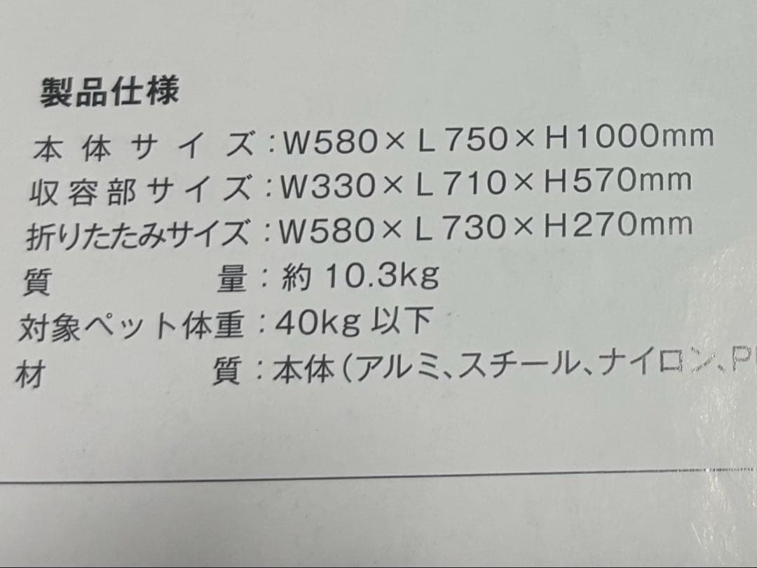 専用　 引越しの為本日でも引き渡し可能Piccolo Cane ペットカート