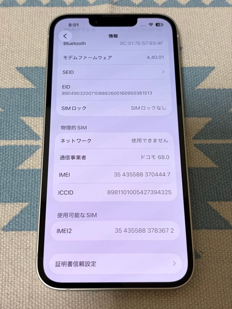 Apple iPhone 14 本体 128GB SIMロックなし