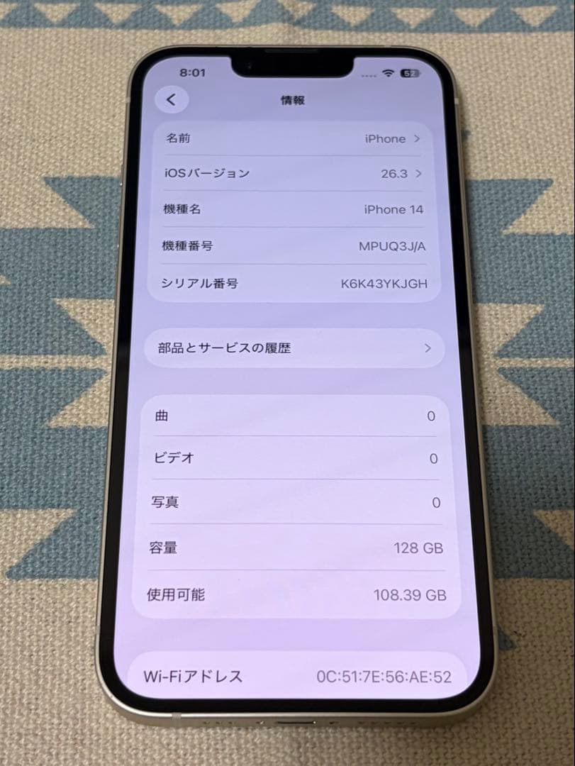 Apple iPhone 14 本体 128GB SIMロックなし