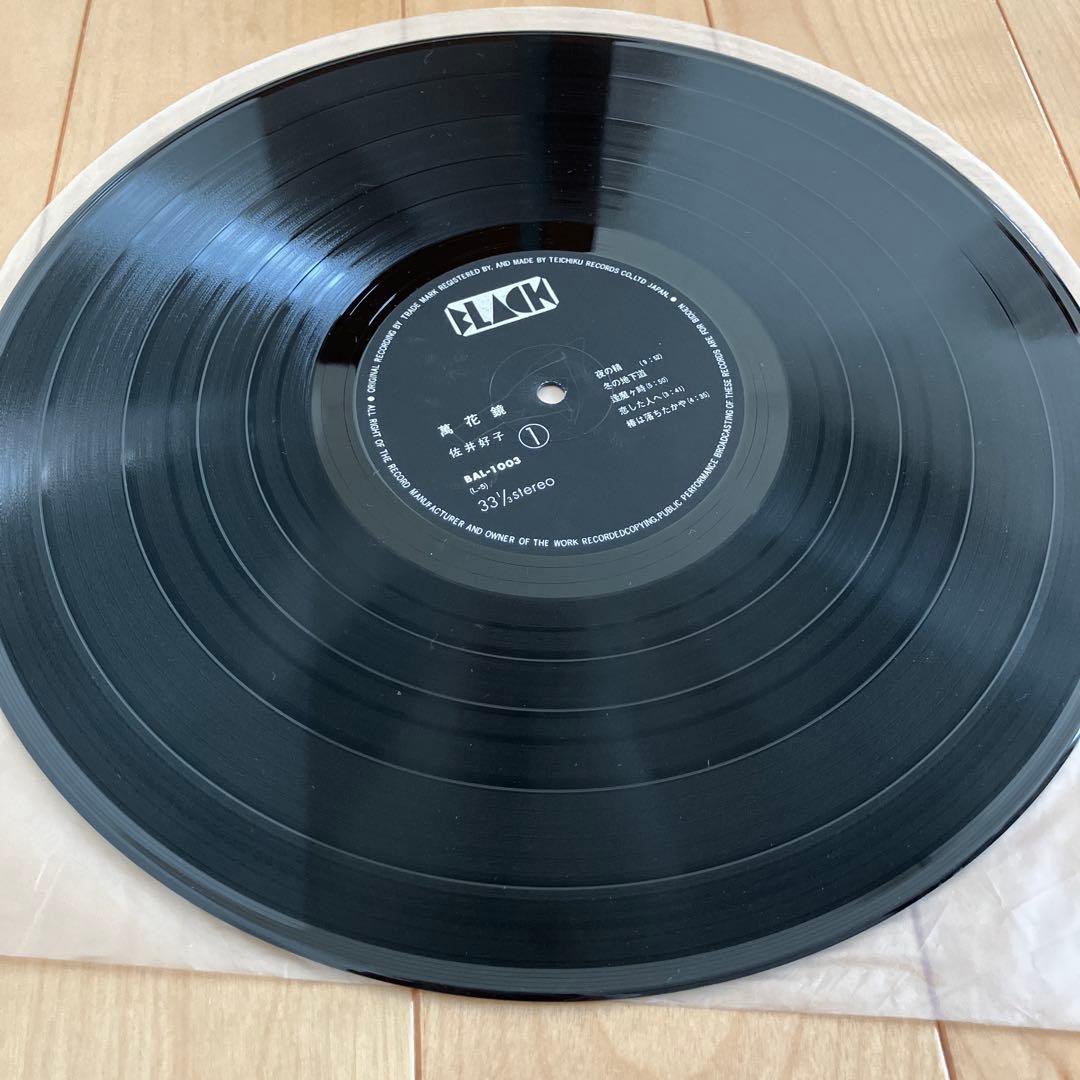 佐井好子　/　萬花鏡　LP レコード
