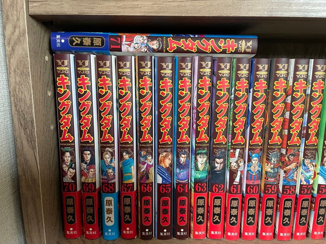 キングダム 39〜71巻