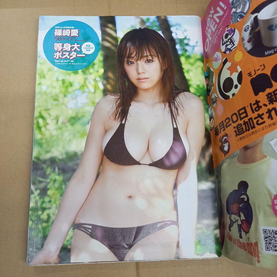 プレイボーイ　2013 10　袋入り篠崎愛等身大ポスター未開封