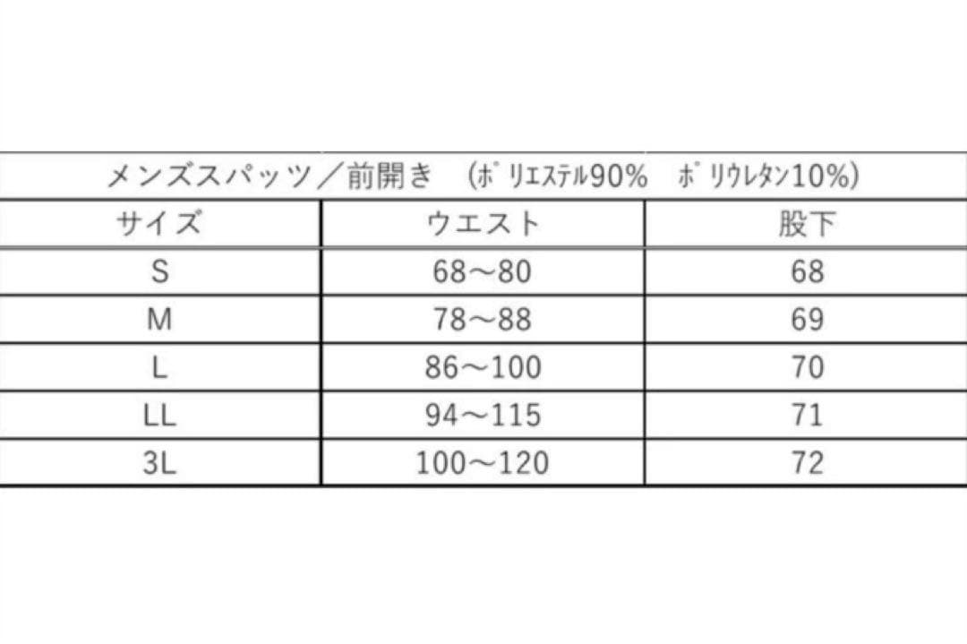 Relive リライブ メンズ インナー＆スパッツ L セットアップ 黒