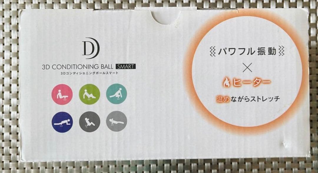 ☆美品☆ 3D コンディショニングボールスマート～doctorAIR♪