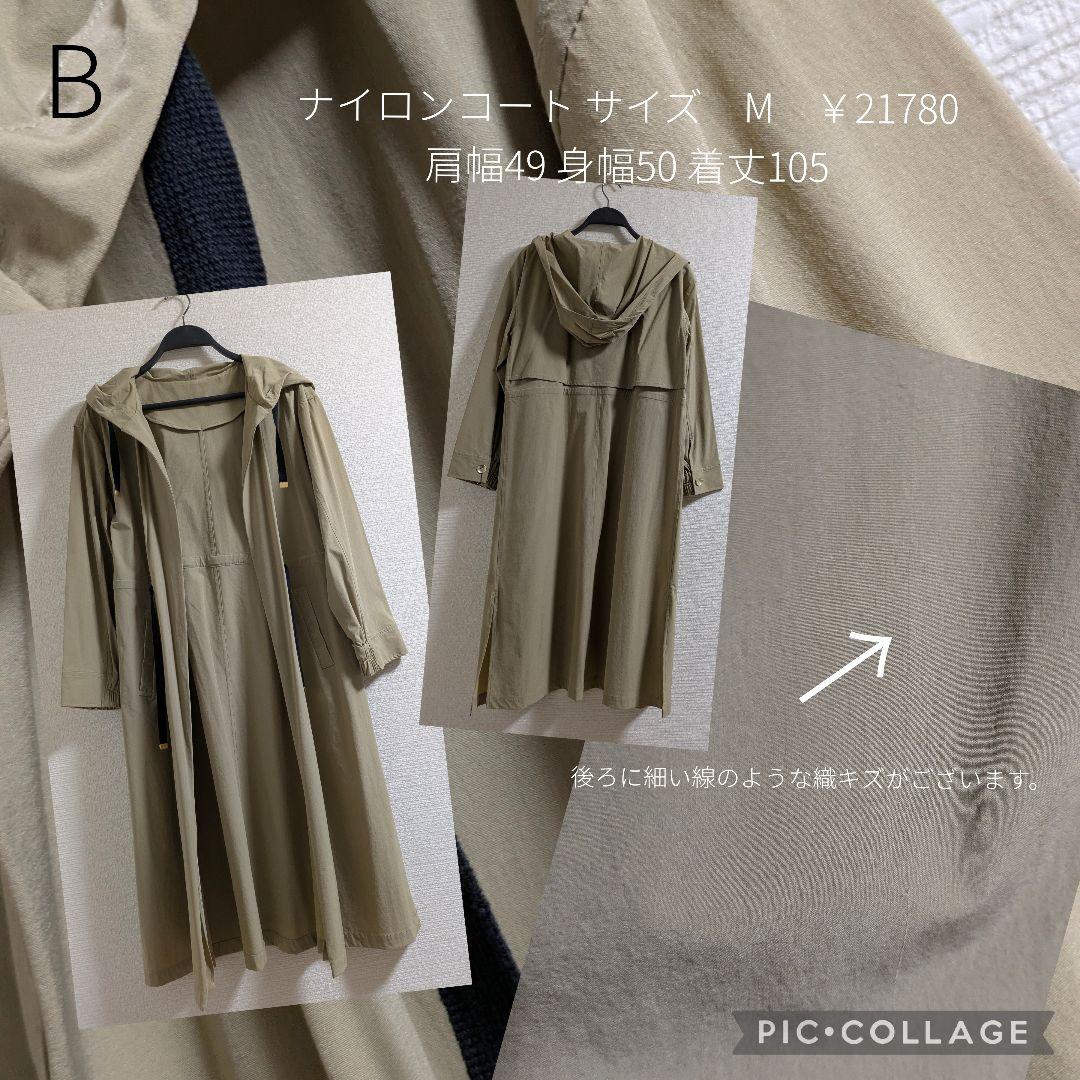 SALE　まとめ売り　Мサイズ