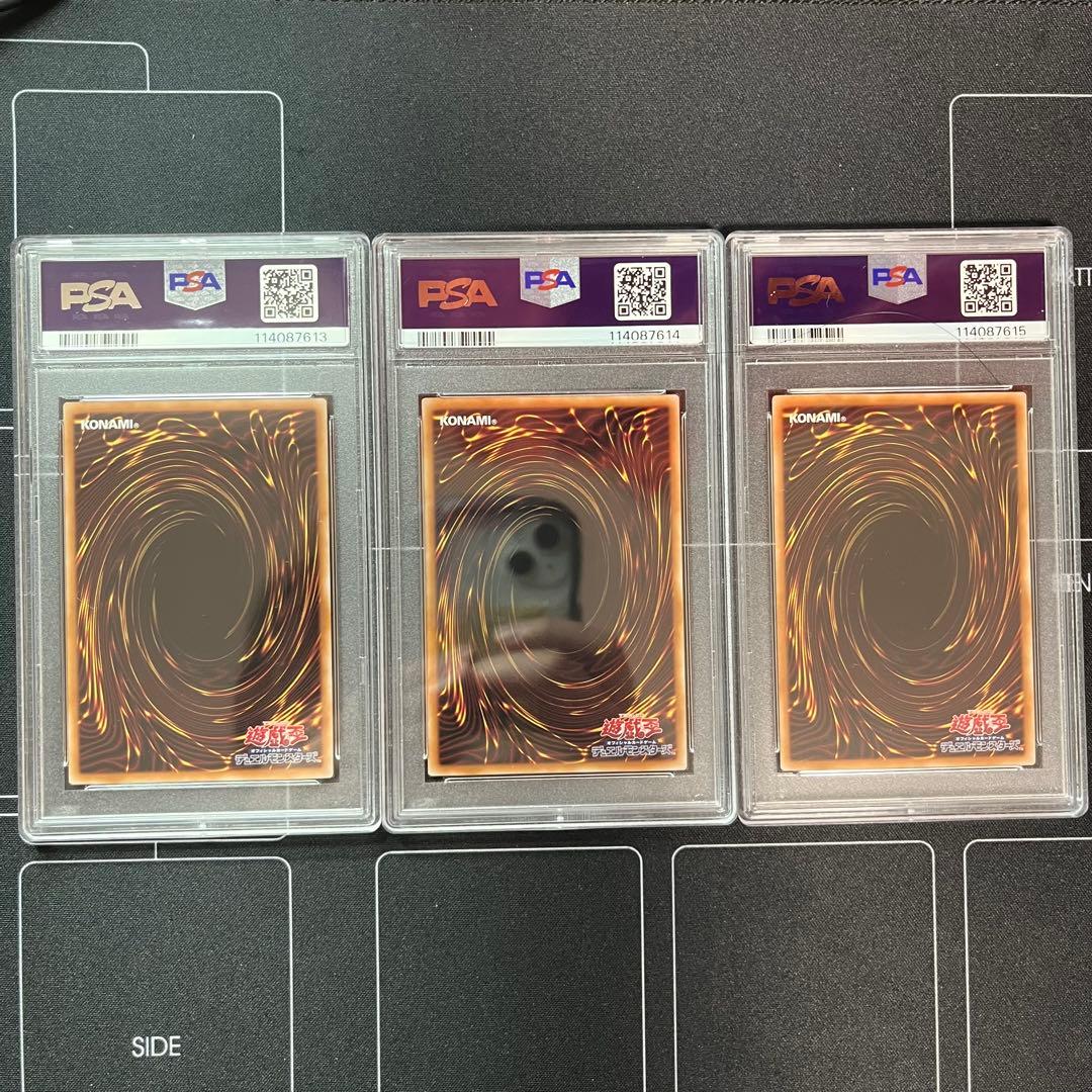 ブルーアイズホワイトドラゴン 浮世絵 青眼の白龍　PSA10 3枚セット