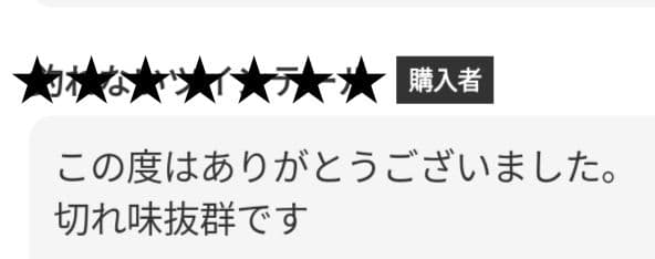 スパッと切れるナルトシザー同様斜度ハサミ理美容師プロ用ルックス満点☀トリマーOK