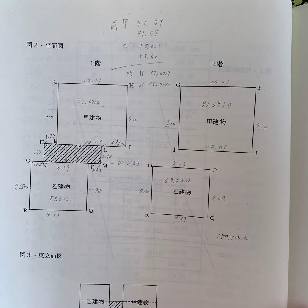 土地家屋調査士 2019 明快 記述式プレミアム 演習講座 土地・建物 1-6回