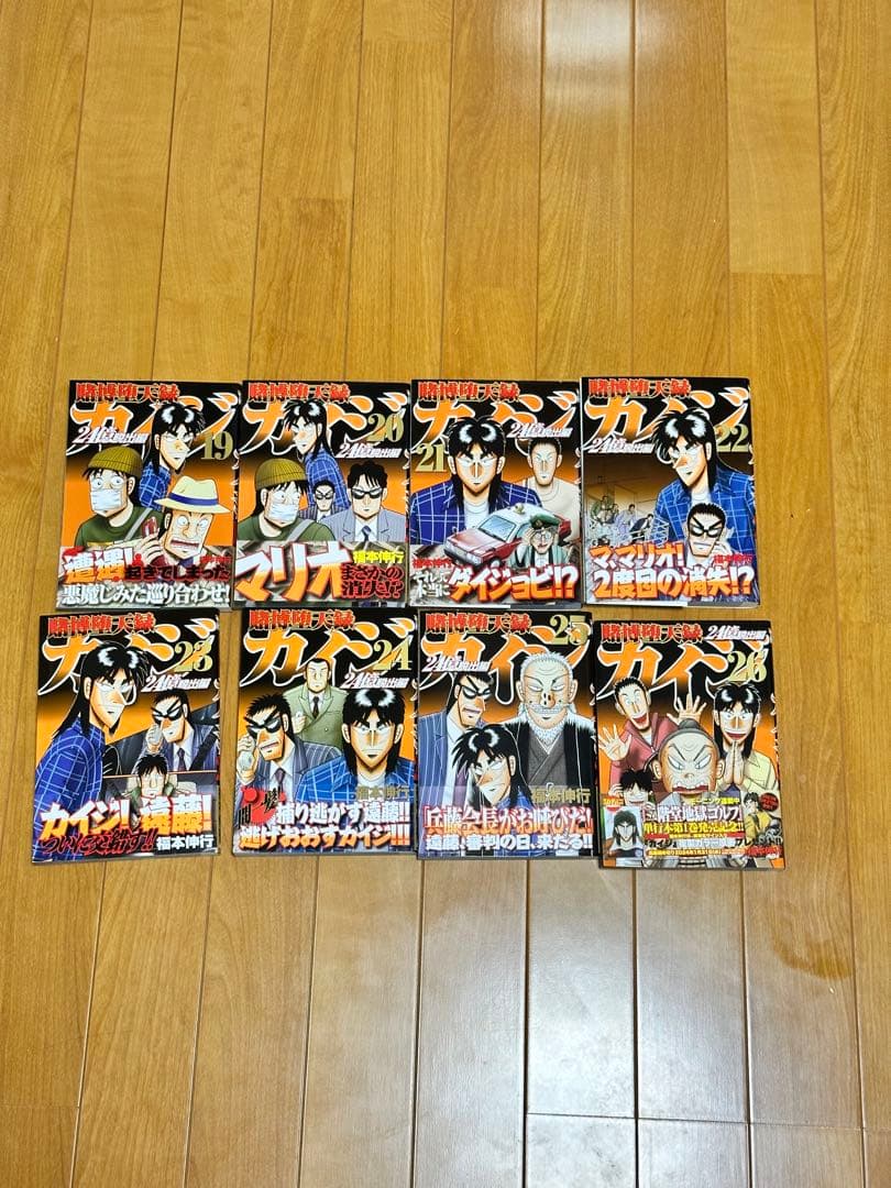 カイジ 全26巻セット 24億脱出編