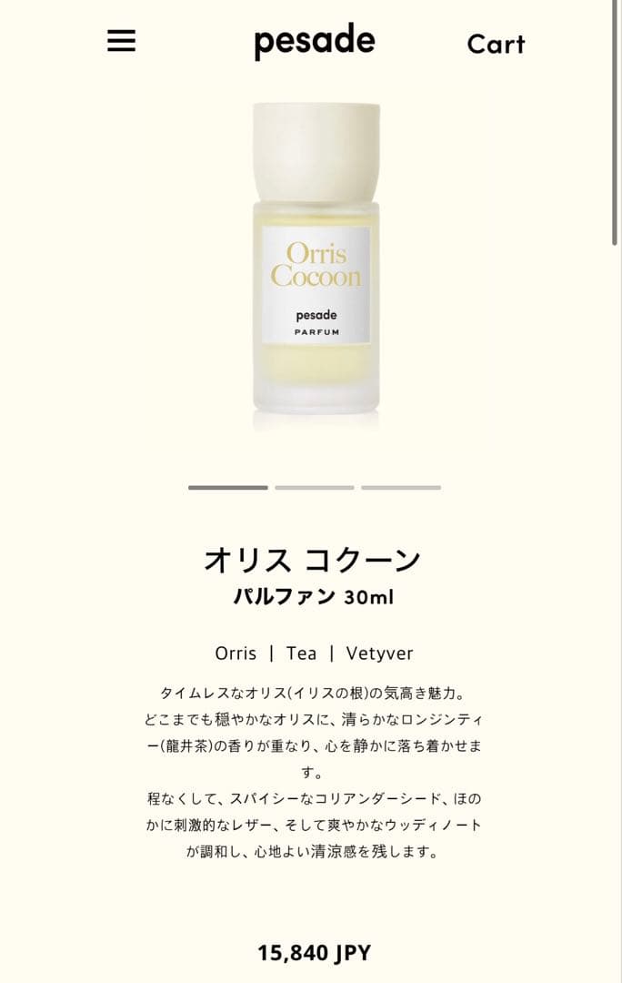 Orris Cocoon pesade オードパルファム