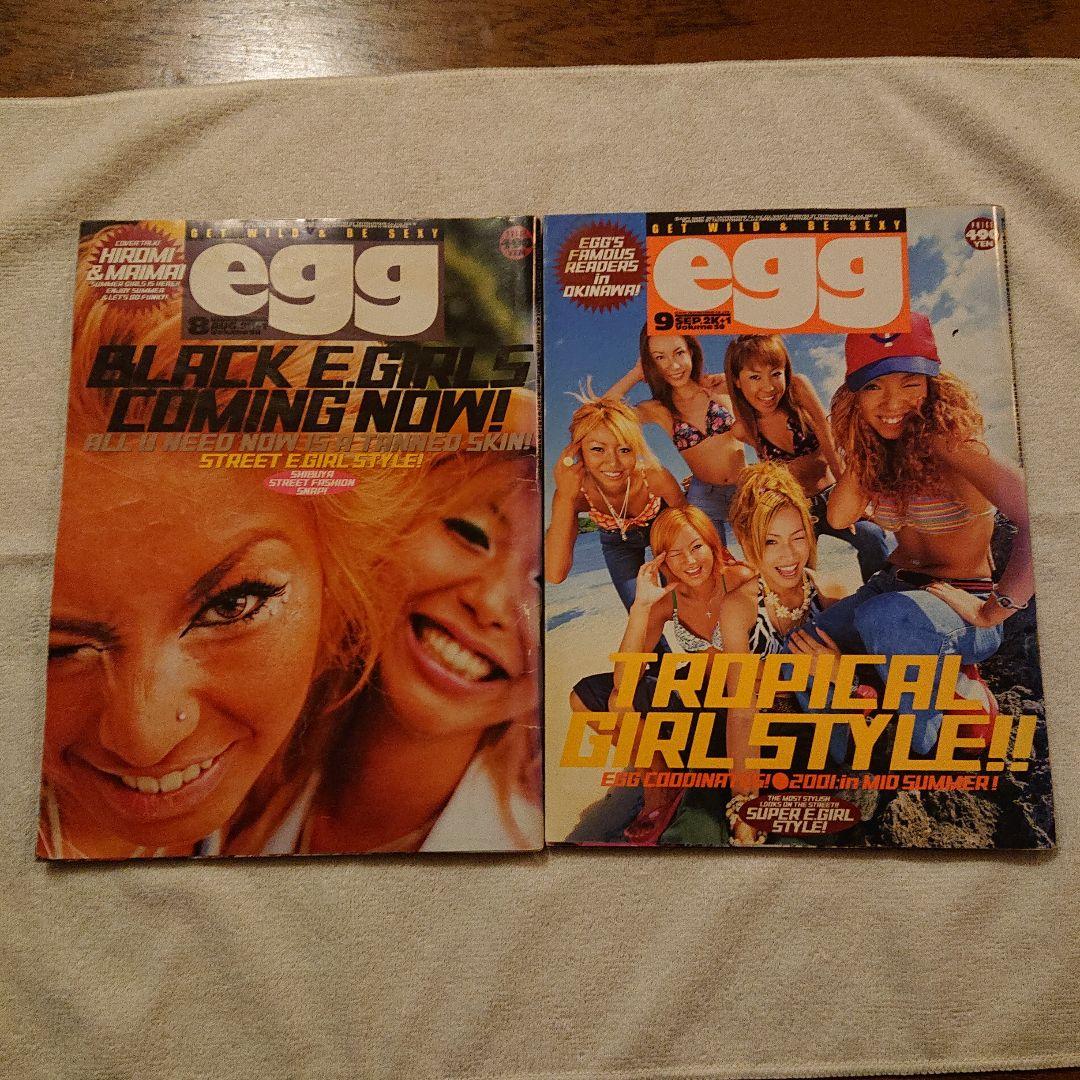 egg エッグ 2001年 8,9月号 二冊セット