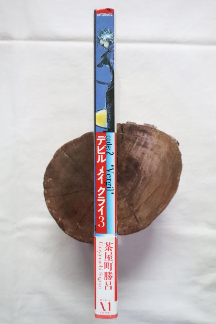 デビルメイクライ3 2巻のみ 茶屋町勝呂著　／code:2 ”Vergil”