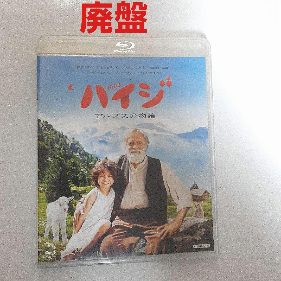 ハイジ アルプスの物語('15スイス/独)　Blu-ray