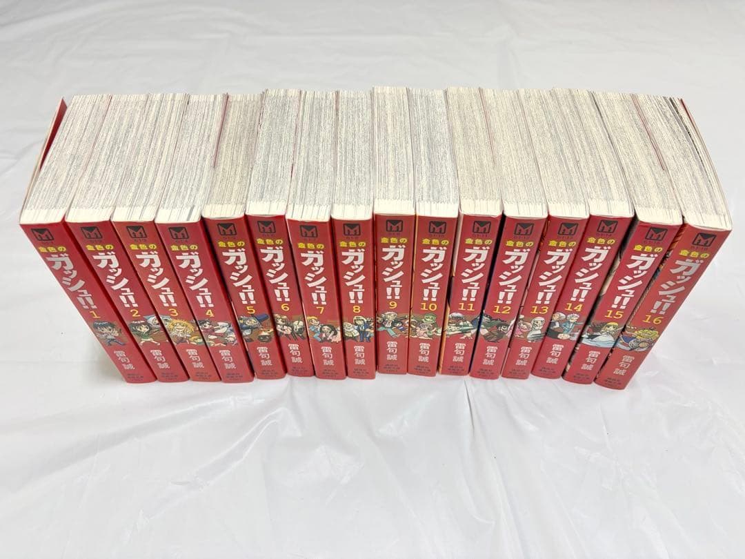 【美品】ガッシュ全巻　文庫版　全巻(16巻)