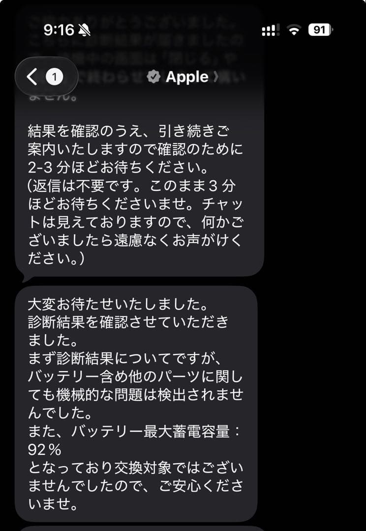 iPad mini5 ゴールド 64gb セルラー バッテリー92%