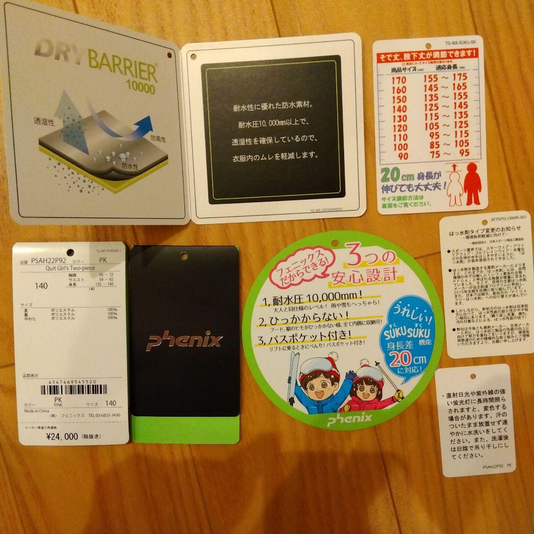 phenix 140 子ども　スキーウェア（ピンク・紫）ガールズ　美品 上下
