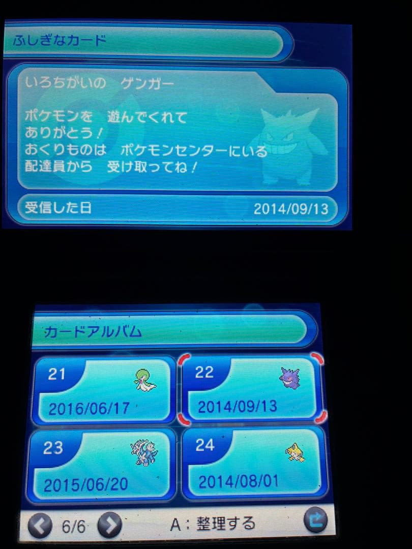 ポケットモンスターX 色違いジラーチ色違いアルセウス色違いレックウザ未受け取り