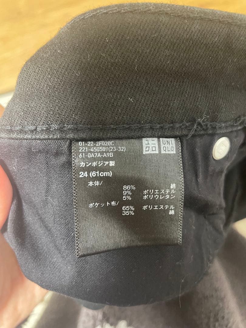 あ*ん様 【美品】UNIQLO ユニクロ　ウルトラストレッチスキニージーンズ