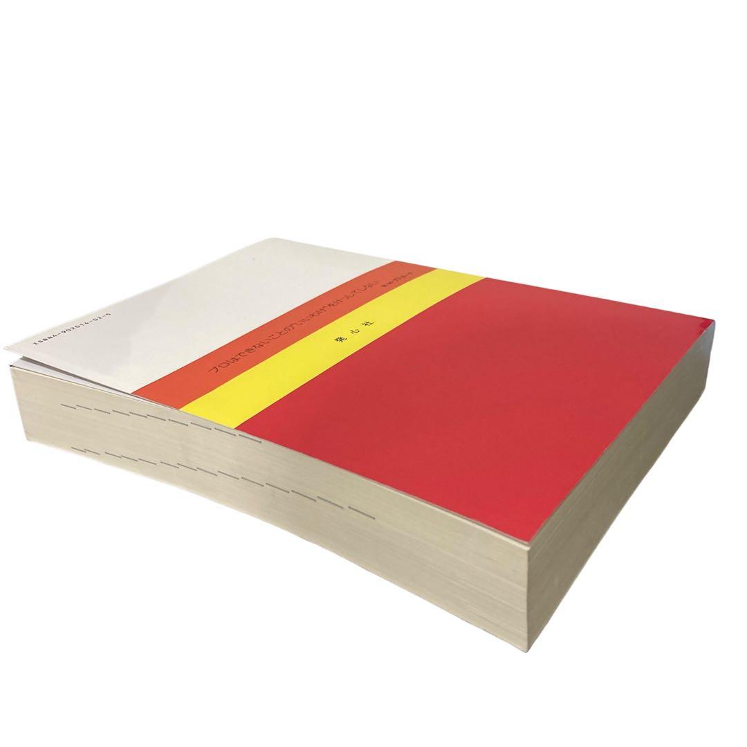 ビジネス本　セールスマンシップ　定価14580円　TEXTBOOK