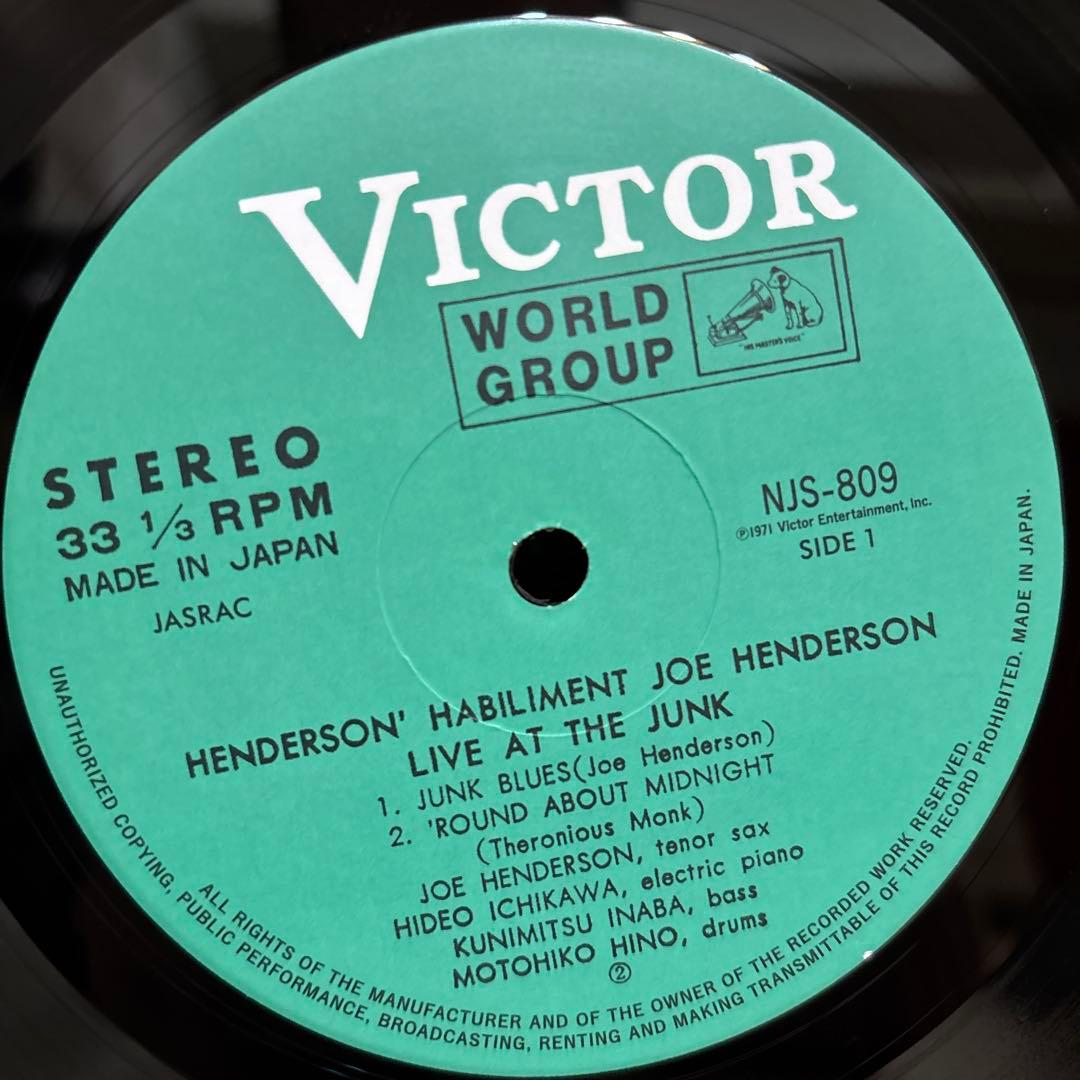 Joe Henderson レコード 2点セット ジョー・ヘンダーソン