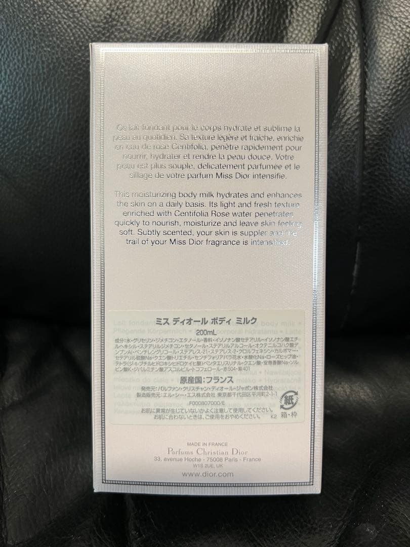 ボディクリーム Miss Dior MoisturizingBodyMilk200ml