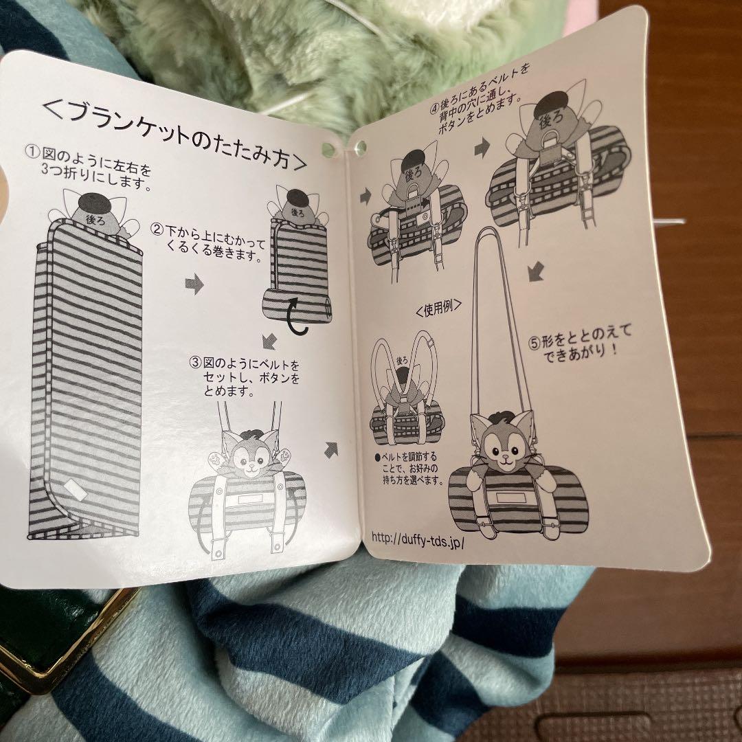 ディズニー　ジェラトーニ　ブランケット　ひざ掛け