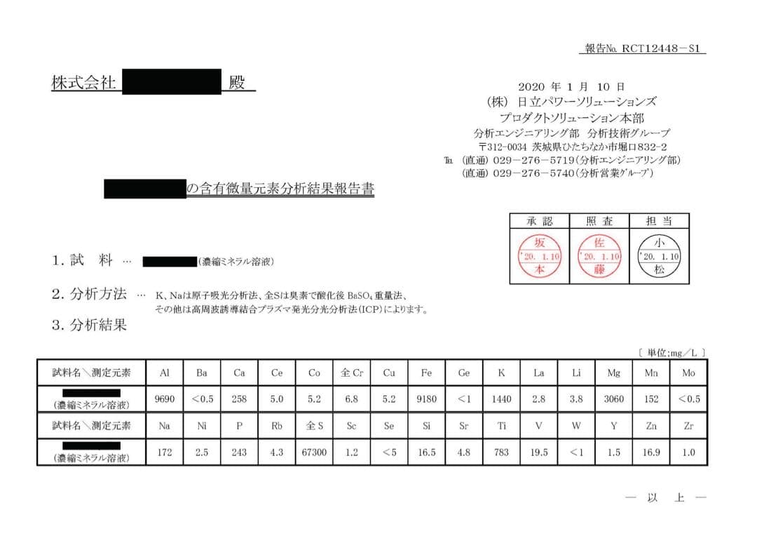 新品ミネラルウォーターサーバー　本体のみ　PFOS・PFOA除去浄水