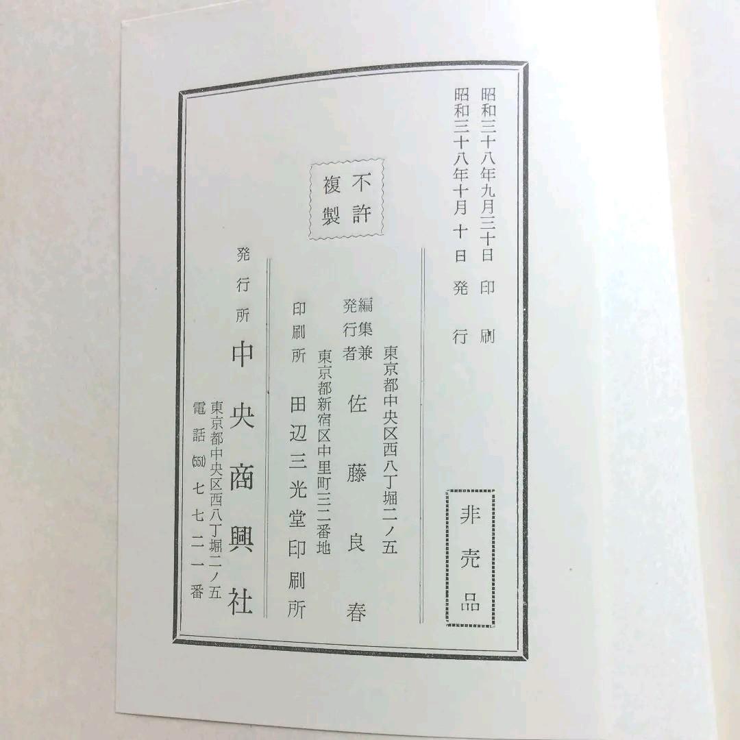 ◇値下げしました◇食料名鑑　冊分　（希少）