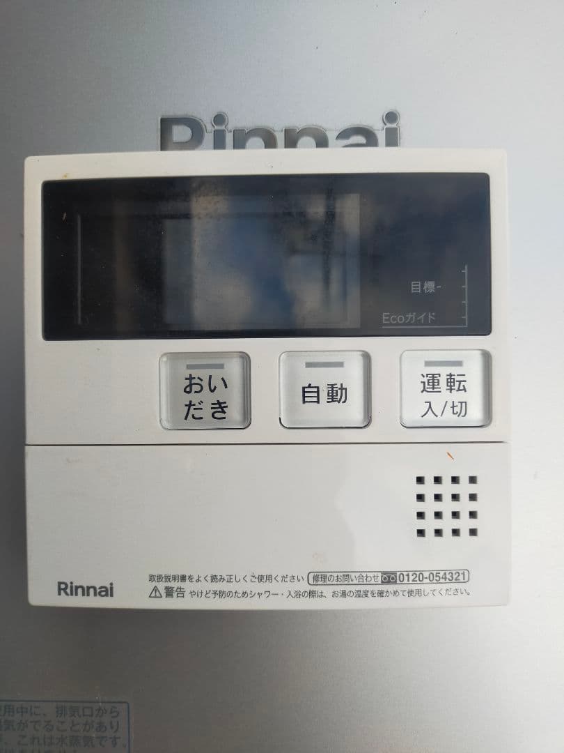 Rinnai RUF-E2406SAW(A)給湯器