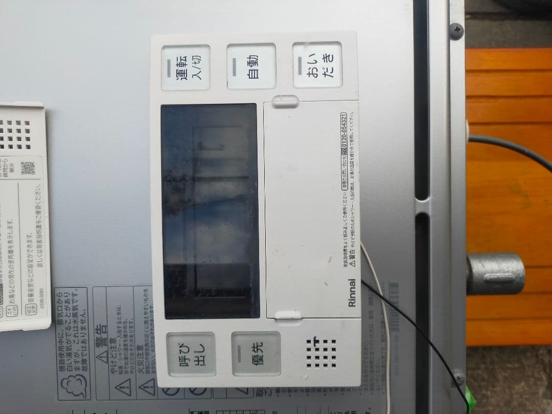 Rinnai RUF-E2406SAW(A)給湯器