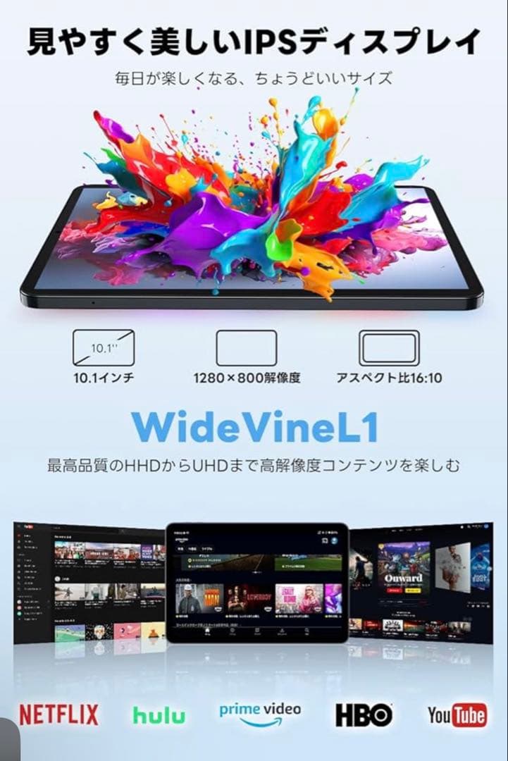 Android15 10.1型 タブレット 24GB+128GB 高性能8コア