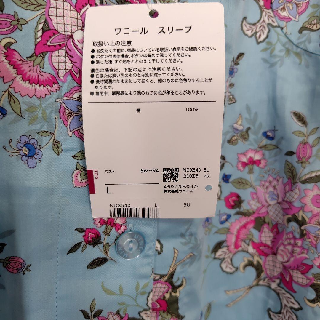 ワコール スリープ ミントン　パジャマ 新品　 　 Ｌサイズ