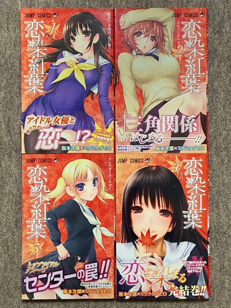 や*す様 【全巻初版】ゆらぎ荘の幽奈さん　恋染紅葉　28冊セット