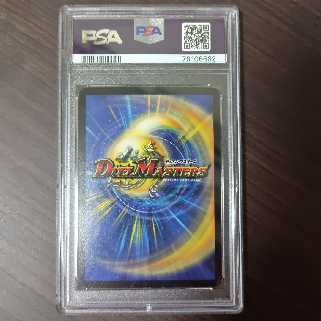 う*丸様 デュエル・マスターズ ボルメテウス・ホワイト・ドラゴン SR 初期 P